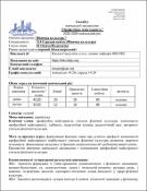 Ескіз