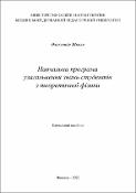 Ескіз