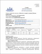 Ескіз