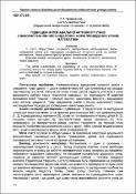 Ескіз