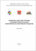 Ескіз