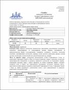 Ескіз