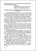 Ескіз
