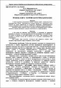 Ескіз