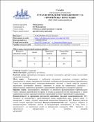 Ескіз