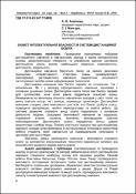 Ескіз