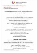 Ескіз