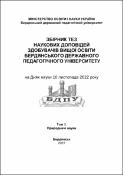 Ескіз