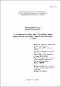 Ескіз