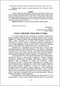 Ескіз
