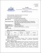 Ескіз