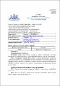 Ескіз