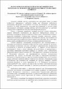 Ескіз
