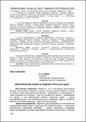 Ескіз