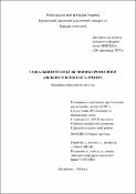 Ескіз