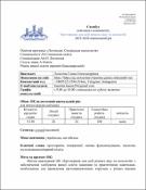 Ескіз