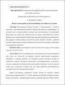Ескіз
