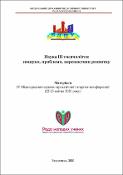 Ескіз