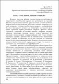 Ескіз