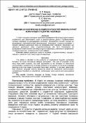 Ескіз