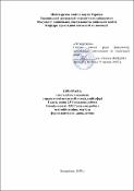 Ескіз
