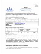 Ескіз