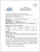 Ескіз