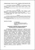 Ескіз