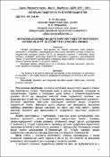 Ескіз