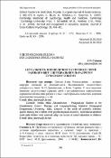Ескіз
