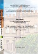 Ескіз