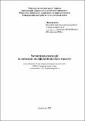 Ескіз