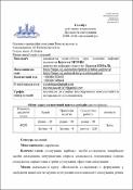 Ескіз