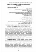 Ескіз