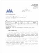 Ескіз