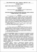 Ескіз