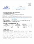 Ескіз