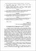 Ескіз