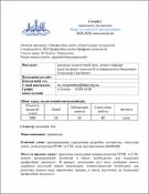 Ескіз