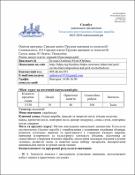 Ескіз
