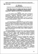 Ескіз