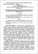 Ескіз