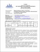 Ескіз