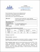 Ескіз