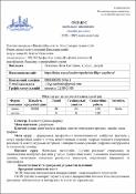 Ескіз