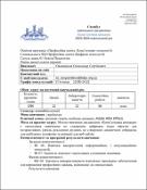Ескіз
