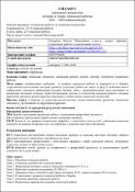 Ескіз
