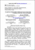 Ескіз