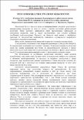 Ескіз