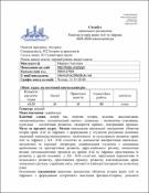 Ескіз